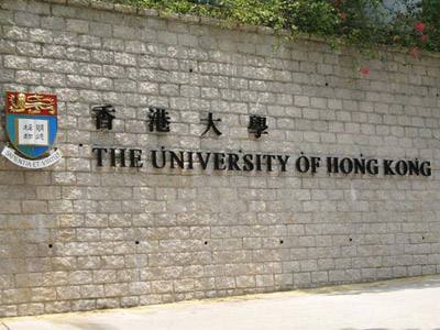香港大学校园