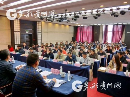 贵州省2018年四级机关公开招录公务员和选调生工作部署暨考务培训会现场