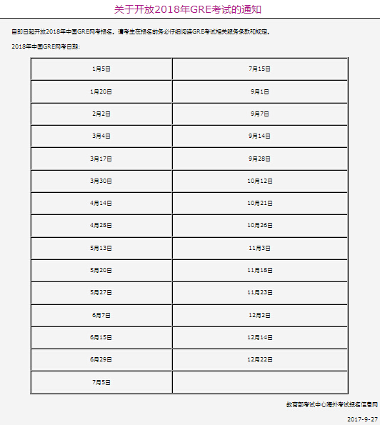 最全助攻:2018年出国留学所有考试时间表|出国