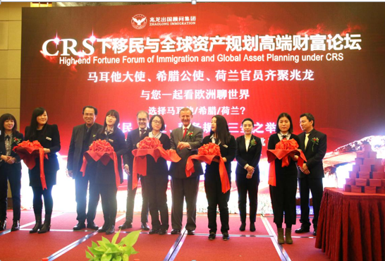 兆龙移民在京举办CRS资产规划高端论坛