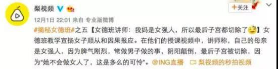 截图来源:新浪微博 梨视频
