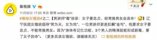 截图来源:新浪微博 梨视频