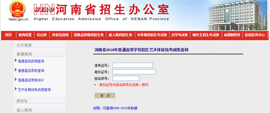 图片来源：河南省招生