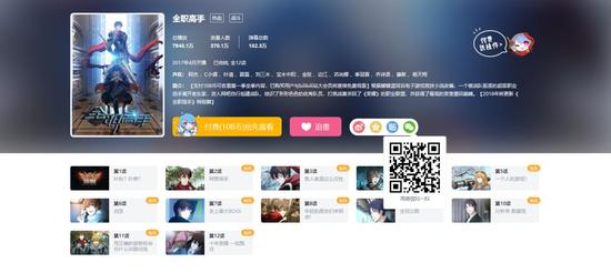 B站付费抢先看背后:是商业尝试还是向规则妥协