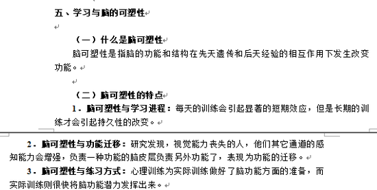 2018年清华大学心理学347考研真题分析