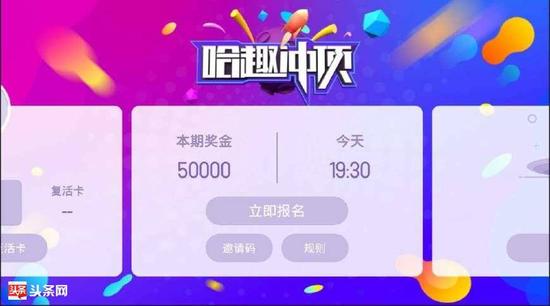 直播答题撒币大战:短期热点还是新商业模式