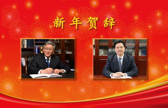 北京邮电大学校党委书记吴建伟、校长乔建永联袂发表新年贺辞