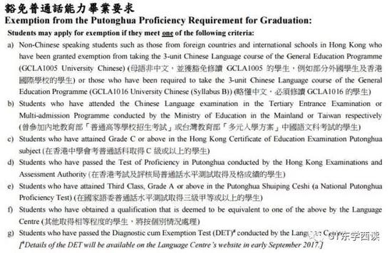 小编在浸会语文中心的网站上，找到了普通话豁免测试的样卷和及格准则。