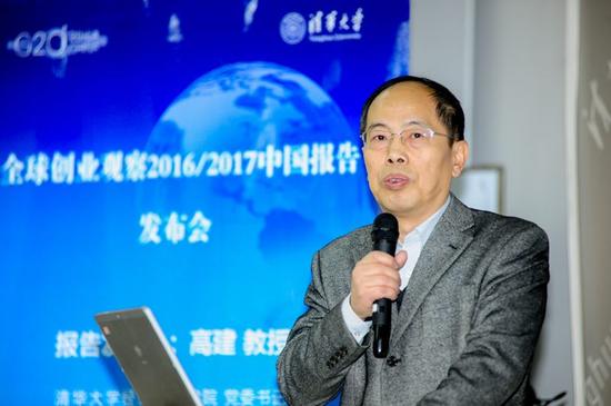 全球创业观察2016\/2017中国报告在北京发布|全