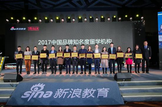 2017中国品牌知名度留学机构获奖名单|留学机