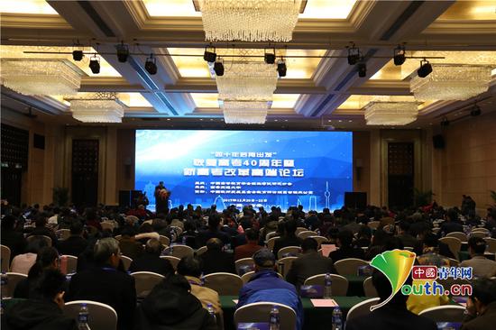 恢复高考40周年暨新高考改革高端论坛在西安召开。代红玉供图