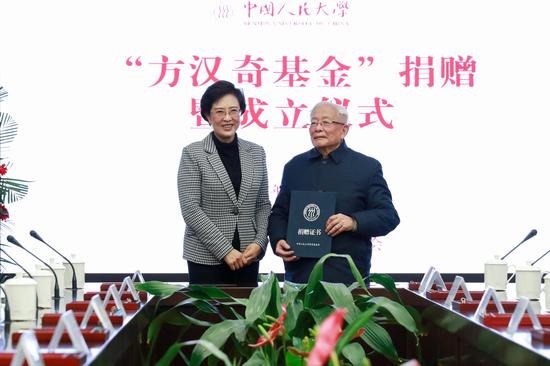 方汉奇捐赠百万设立基金 推动新闻学与新闻史研究