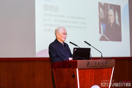 中国教育学会名誉会长顾明远