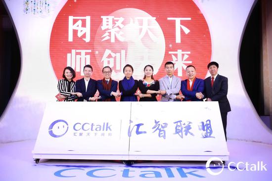 CCtalk成立业内首个百万网师创业俱乐部——“汇智联盟”