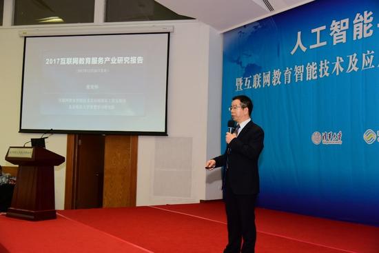 黄荣怀教授发布报告