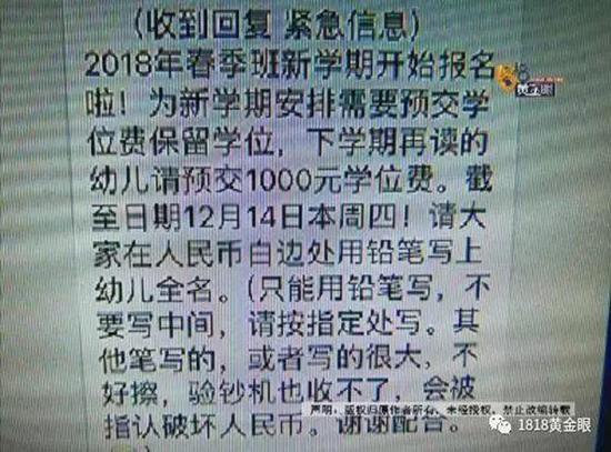 老师在家长微信群发的通知截图