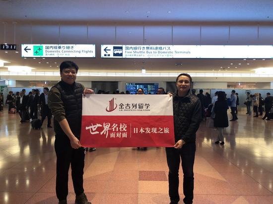 金吉列留学出访日本首站 拜访三大语言学校|留