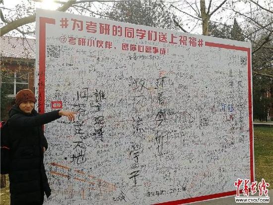 北京体育大学校园内,为考研同学准备的祝福墙。实习生窦红飞/摄