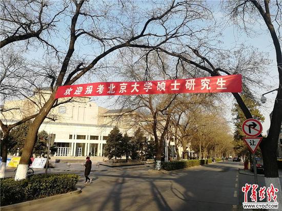 2018年全国硕士研究生招生考试北京大学考点。实习生 窦红飞/摄