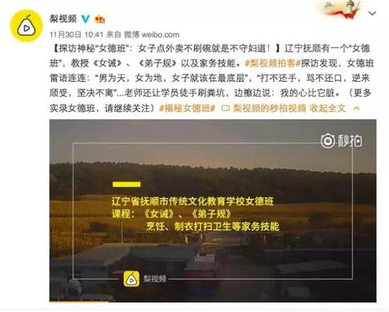 截图来源:新浪微博 梨视频
