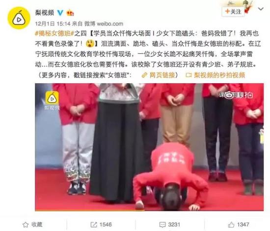 截图来源:新浪微博 梨视频