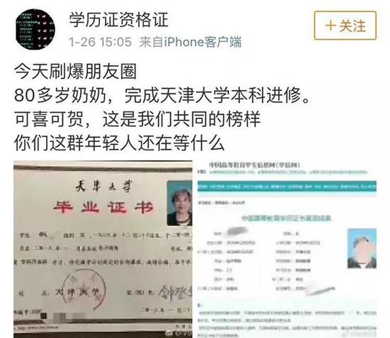 科毕业:会五门语言、PS和Excel|学霸|专升本|天