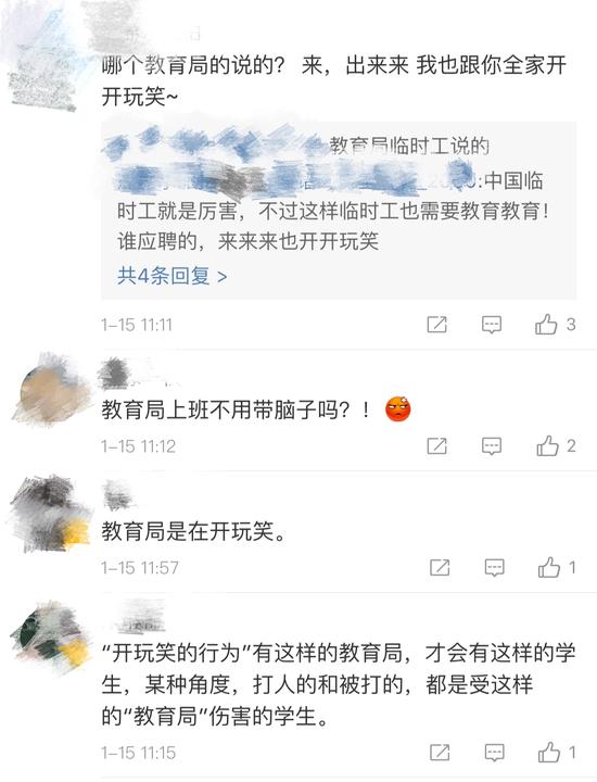 被轮流扇耳光是开玩笑 涉事人员已受到惩戒