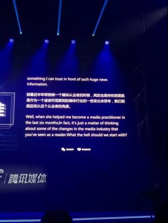 腾讯媒体+峰会现场,实时播放嘉宾演讲词,实时双语翻译。来源:腾讯