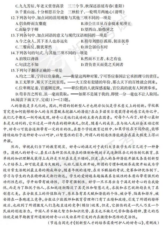 湖北中级经济师报名指南 2023