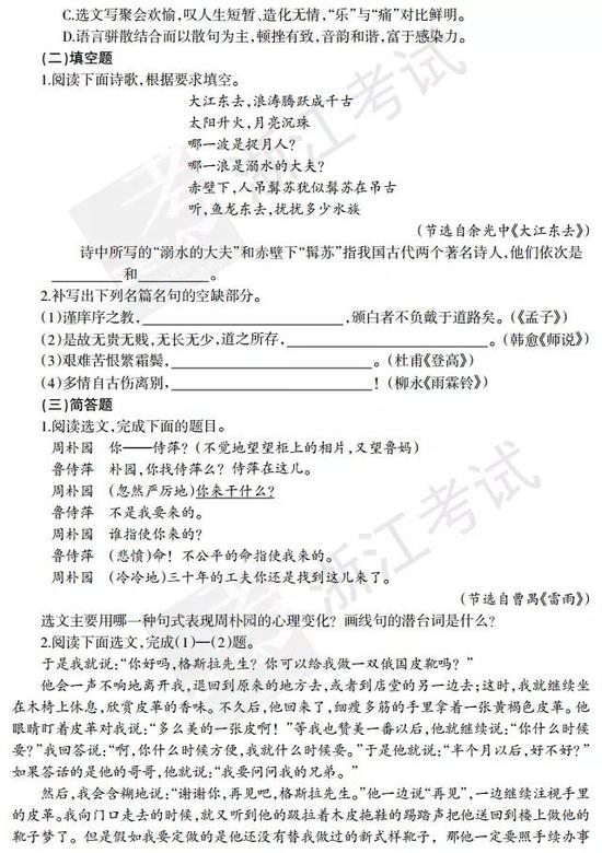 2023-2024学年常州市溧阳市五年级上册期中考试语文试卷（含答案解析）