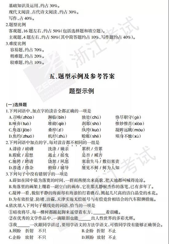 海南中级经济师报名开启