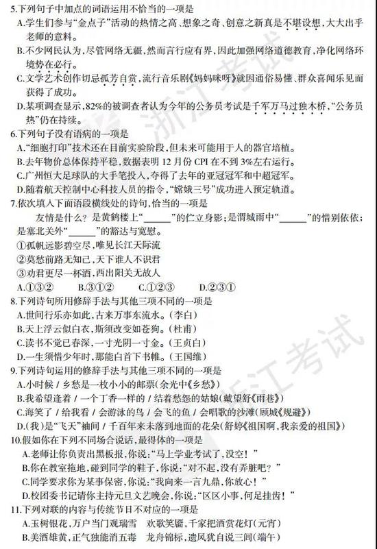 海南中级经济师报名开启
