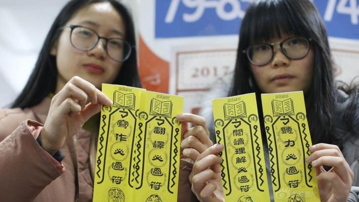 大学生领包裹得四六级必过符