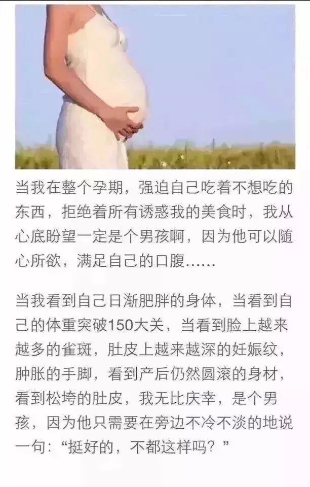 我无比庆幸，自己怀的是个男孩