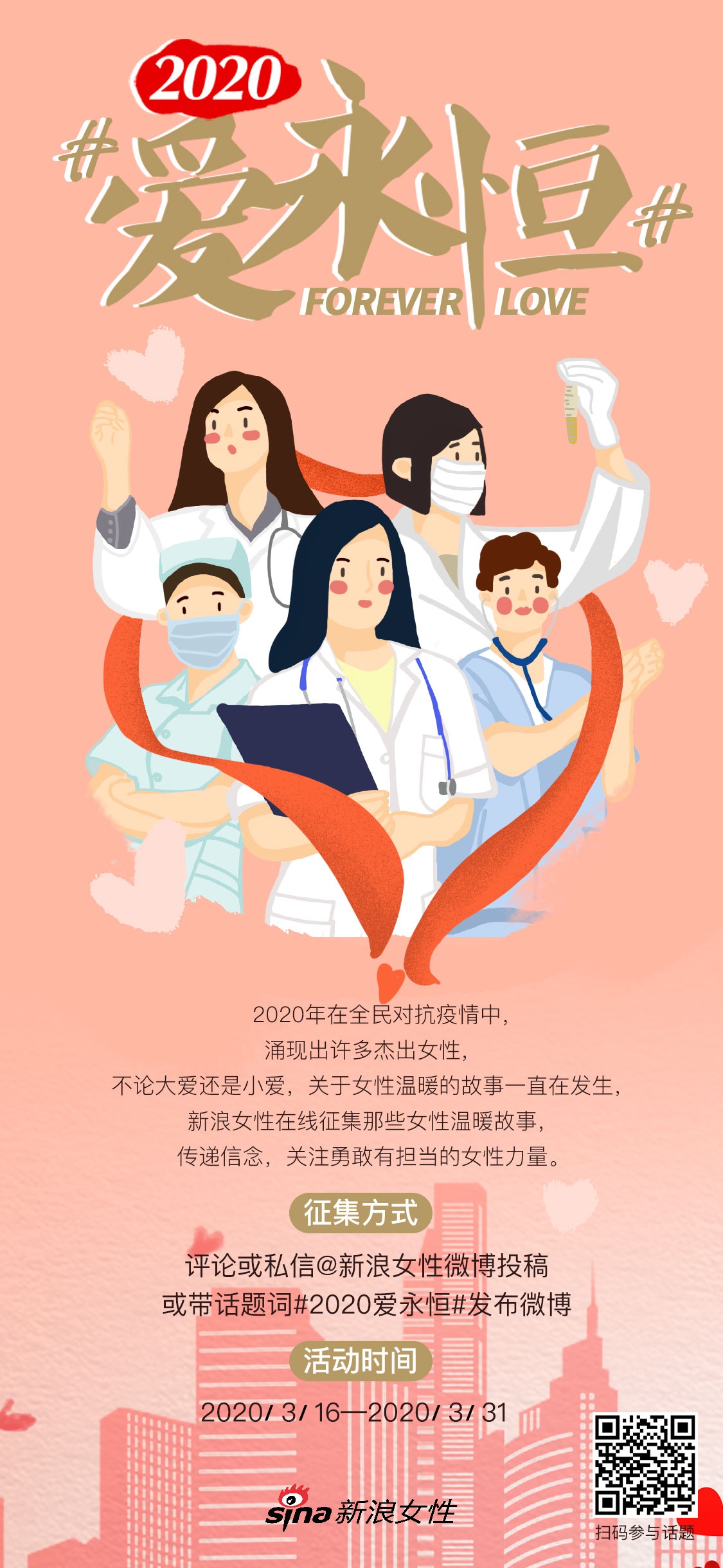 互动话题