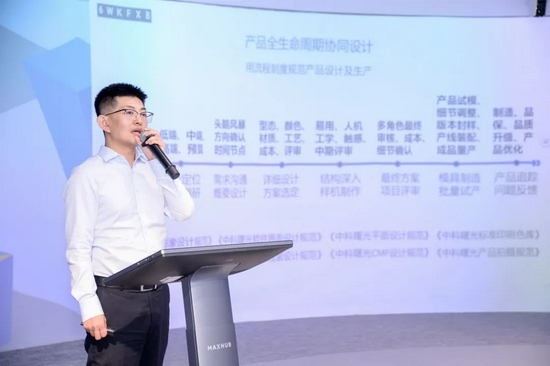 中科曙光设计中心主任牛旭发言