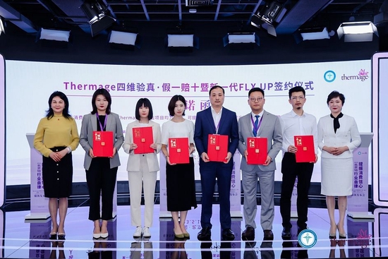 和颜一美品牌创始人张伍新(右3) 现场签署承诺函