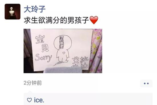 闺蜜的男友,因为一不小心说错话惹她生了气,亲手画下这样一幅“认错画”。