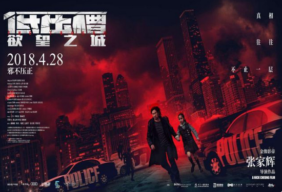 《低压槽:欲望之城》