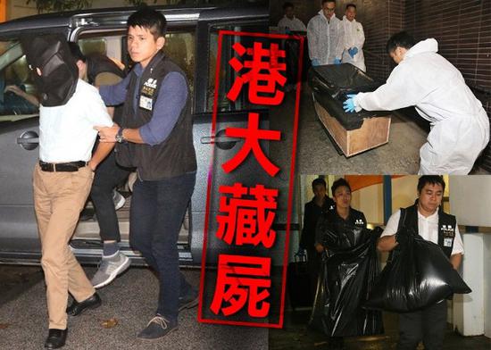 香港大学发生藏尸案(图片来源:香港“东网”)