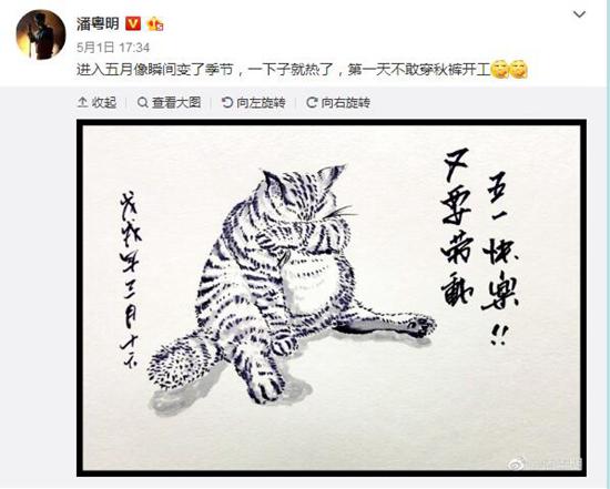 潘粤明常常在微博上分享画作。图片来源:潘粤明微博截图