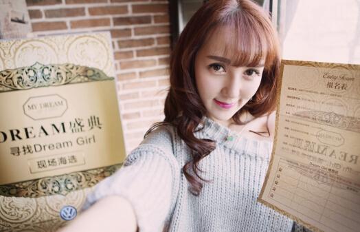 016梦想盛典|MYDREAM寻找Dream Girl|海选|选