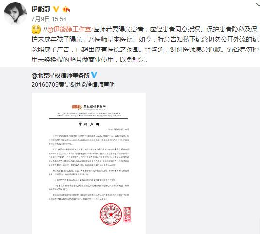 伊能静产女照片流出警告接生医师侵权（图）