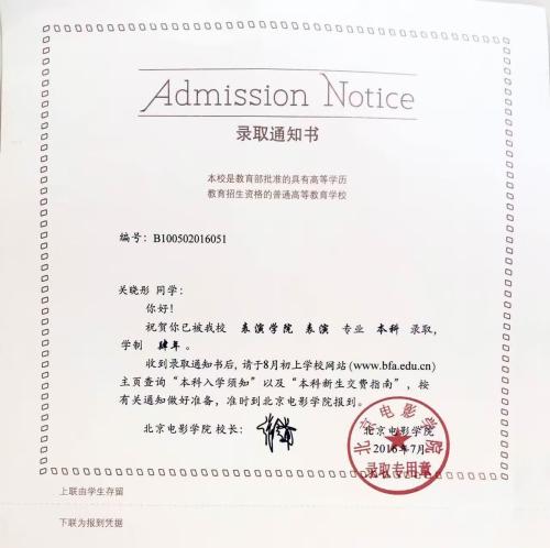 关晓彤 关晓彤