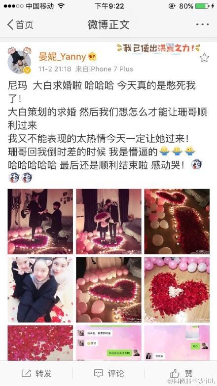 大白向林珊珊求婚 网红林珊珊究竟是谁？资料美照曝光！