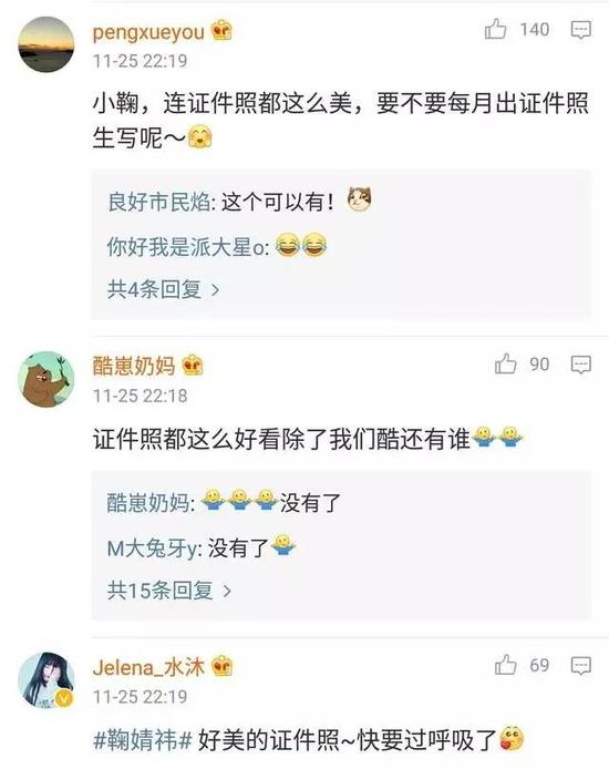 不过，有网友却扒出了鞠婧祎的整容黑历史。这是在她早期选秀节目中时的照片。