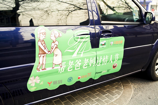 们用直播记录爱情 帮爸妈过浪漫情人节|斗鱼|正