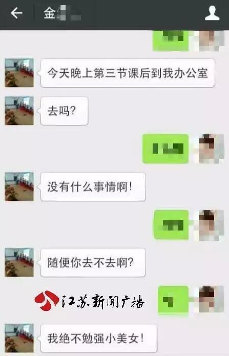 教育局将组织调查