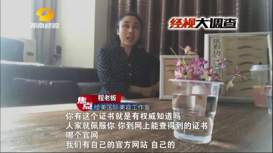 程老板如此一番苦口婆心地宣传后,马小姐和朋友早已动心,几人当即决定交钱上课。