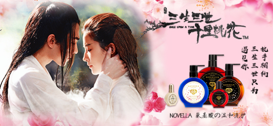 NOVELLA携手三生三世十里桃花,许你最美风华